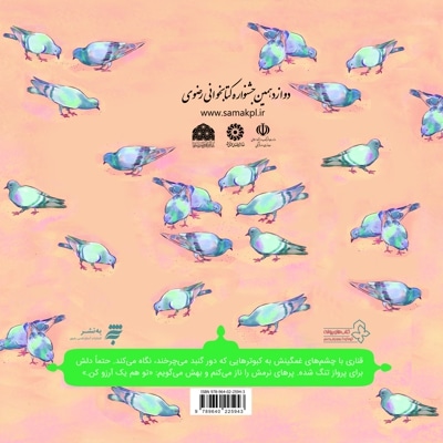 بیدارشو بابا